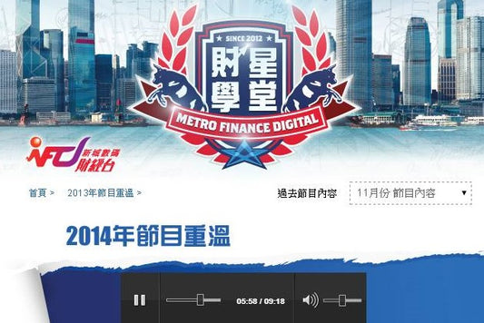RADIO INTERVIEW by METRO FINANCE DIGITAL