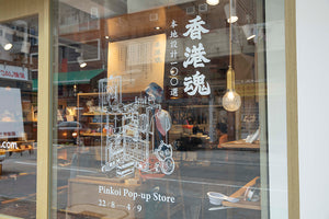 POP UP Store X Pinkoi– 香港魂